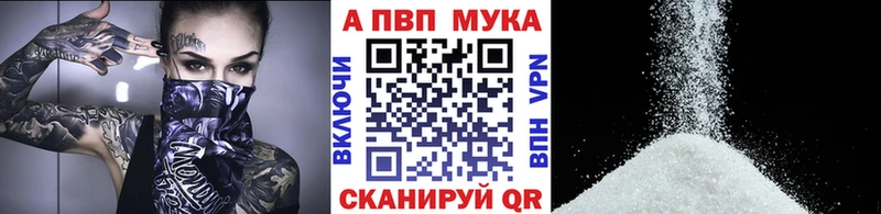 A-PVP мука Петровск