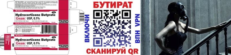 БУТИРАТ жидкий экстази  Петровск 