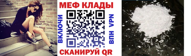 сколько стоит  Петровск  МЯУ-МЯУ mephedrone 