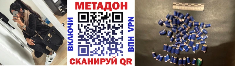 Метадон белоснежный Петровск