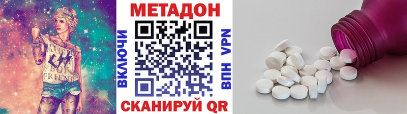 МЕТАДОН мёд  Петровск 