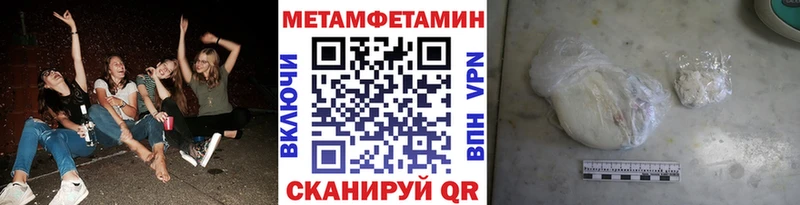 хочу   Петровск  Первитин Methamphetamine 